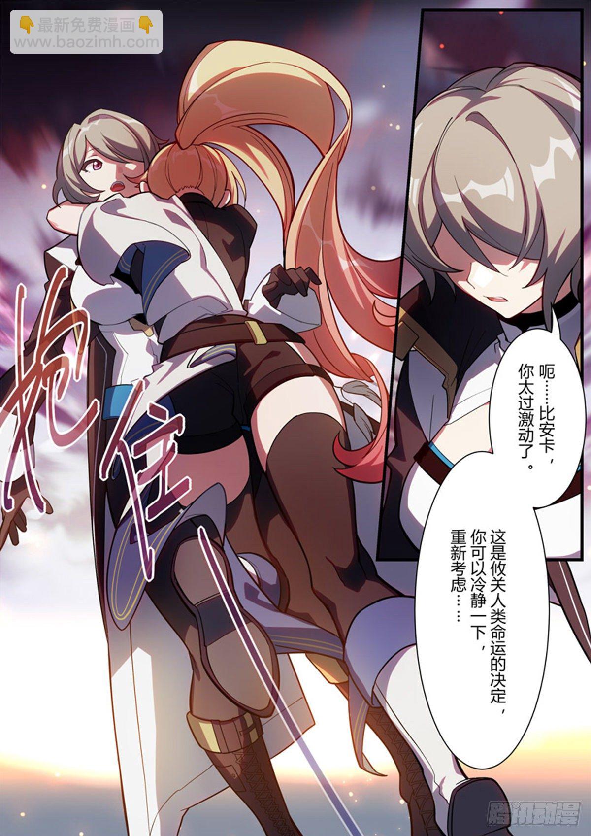 传承 第十五话「抉择」-第194话