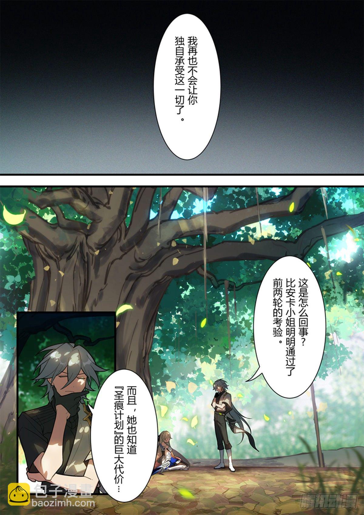 传承 第十五话「抉择」-第194话