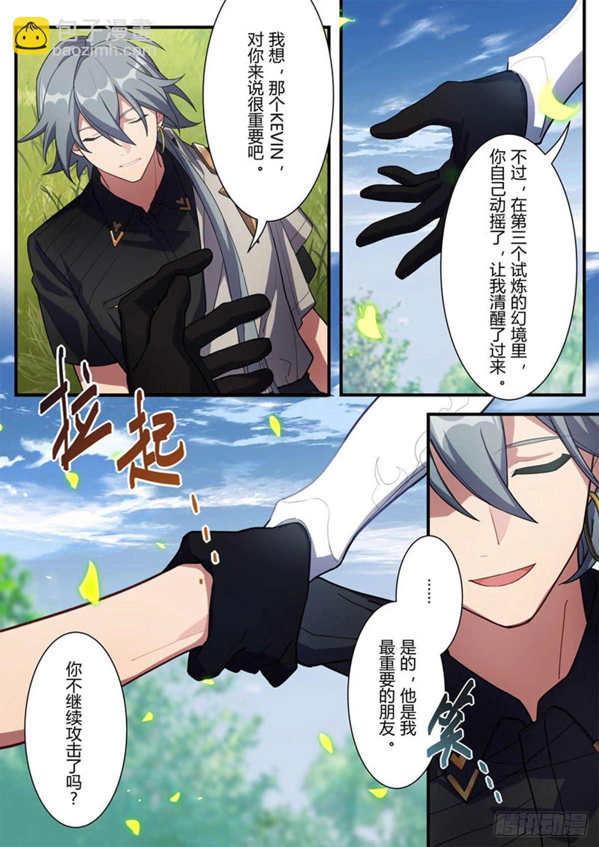 传承 第十五话「抉择」-第194话