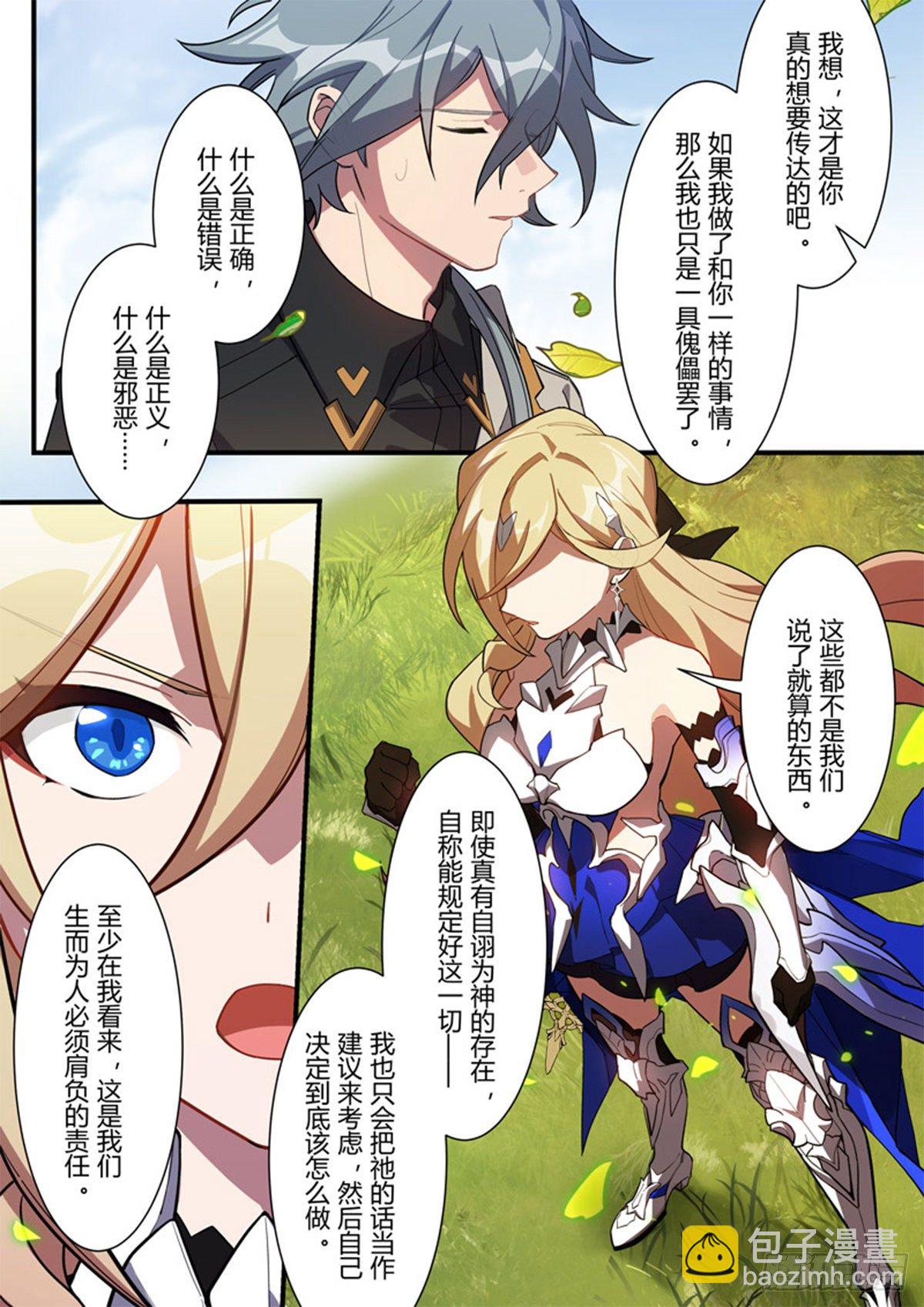 传承 第十五话「抉择」-第194话