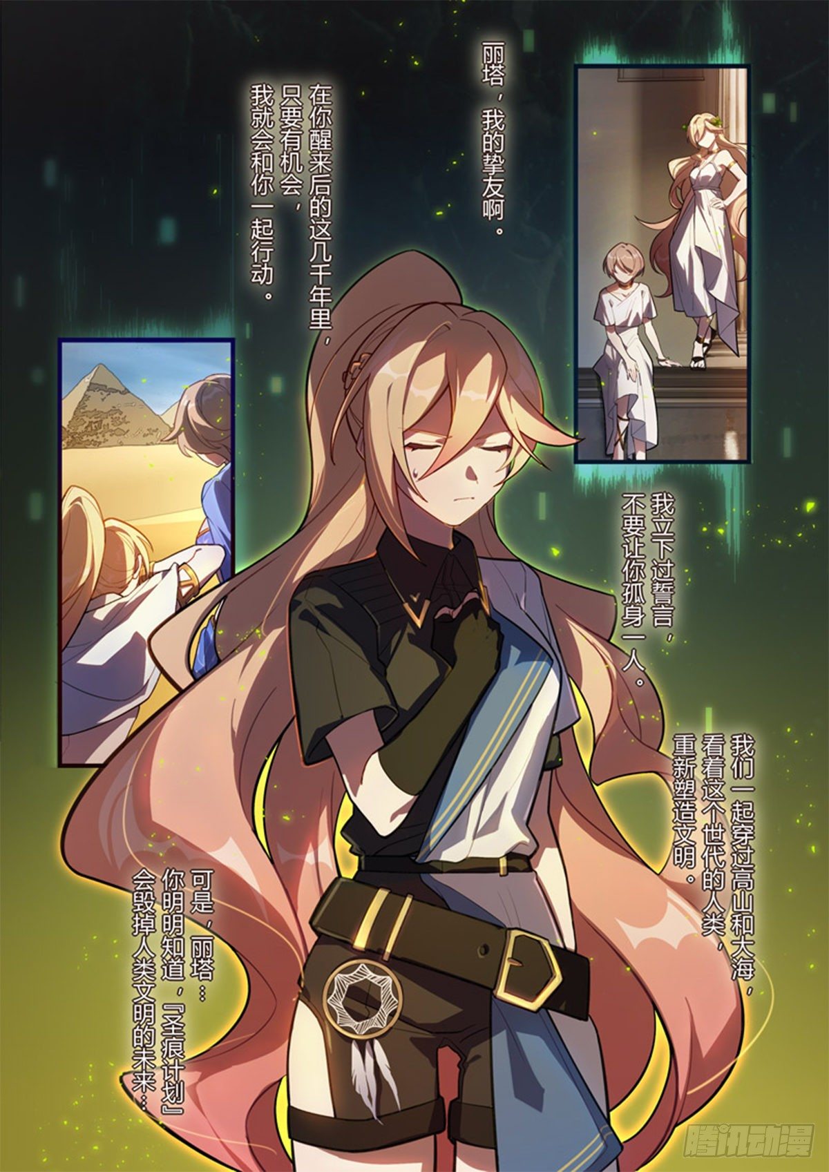 传承 第十五话「抉择」-第194话