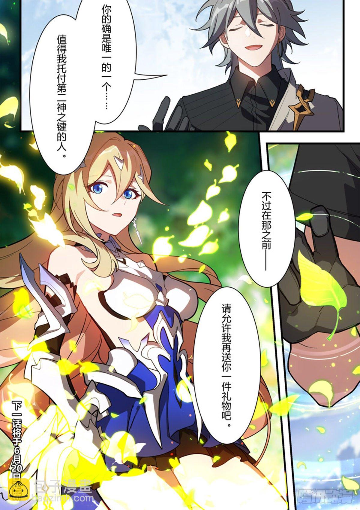 传承 第十五话「抉择」-第194话