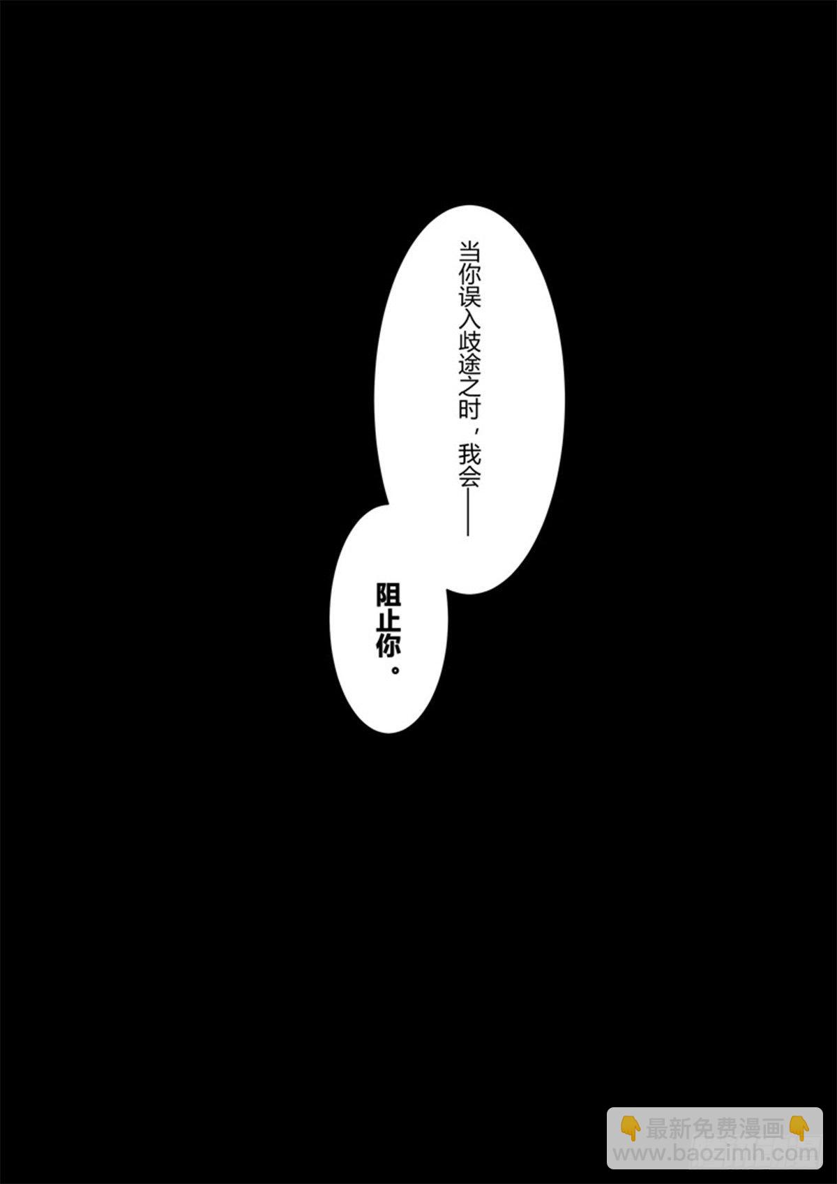 传承 第十五话「抉择」-第194话