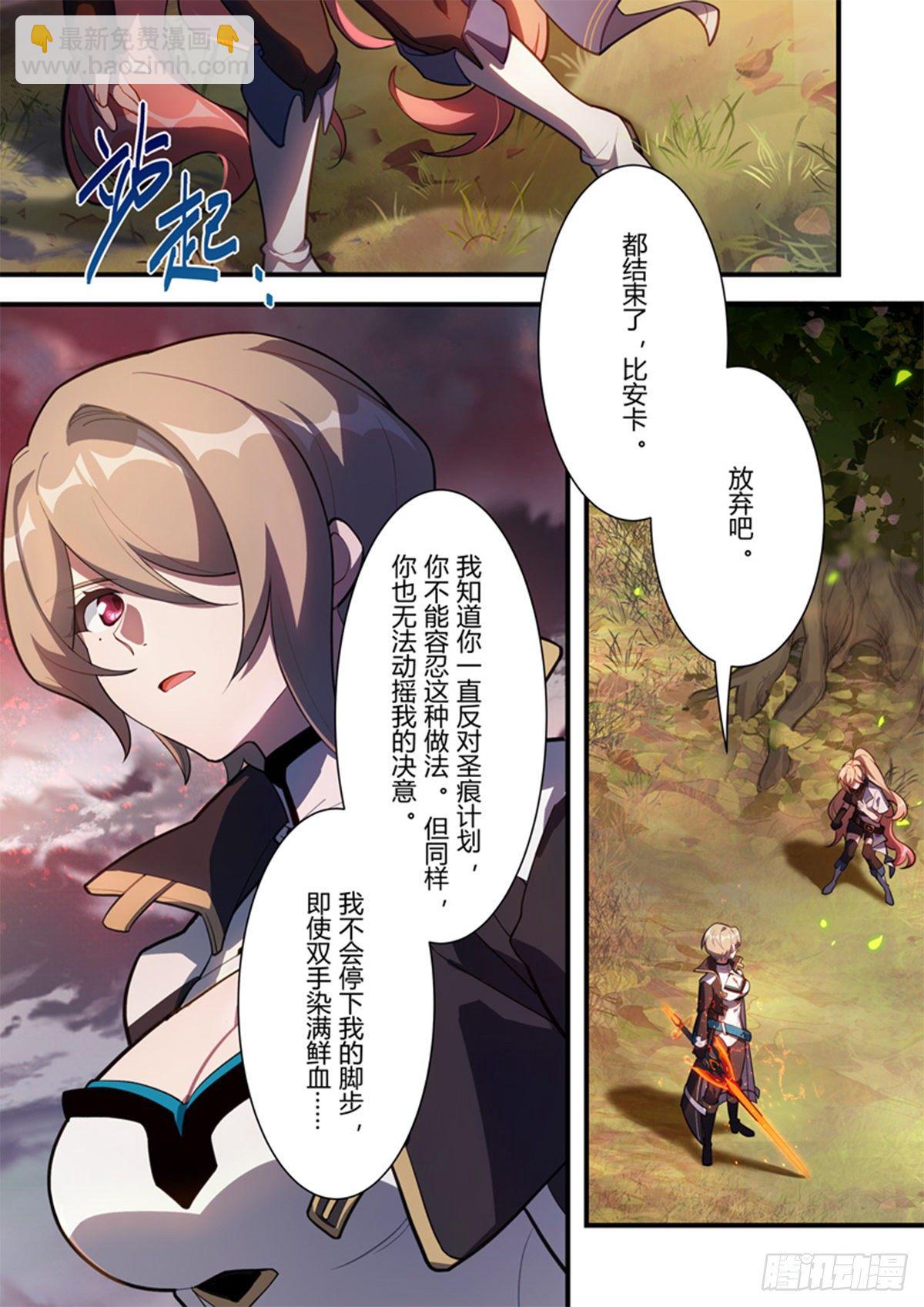 传承 第十五话「抉择」-第194话