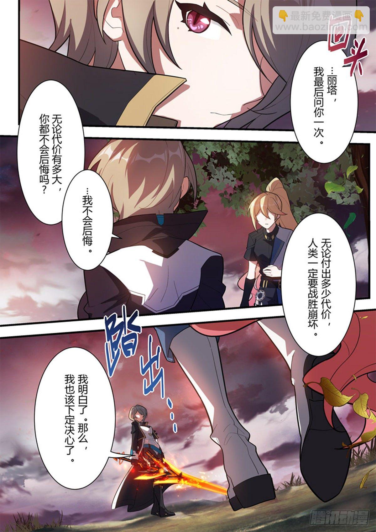 传承 第十五话「抉择」-第194话