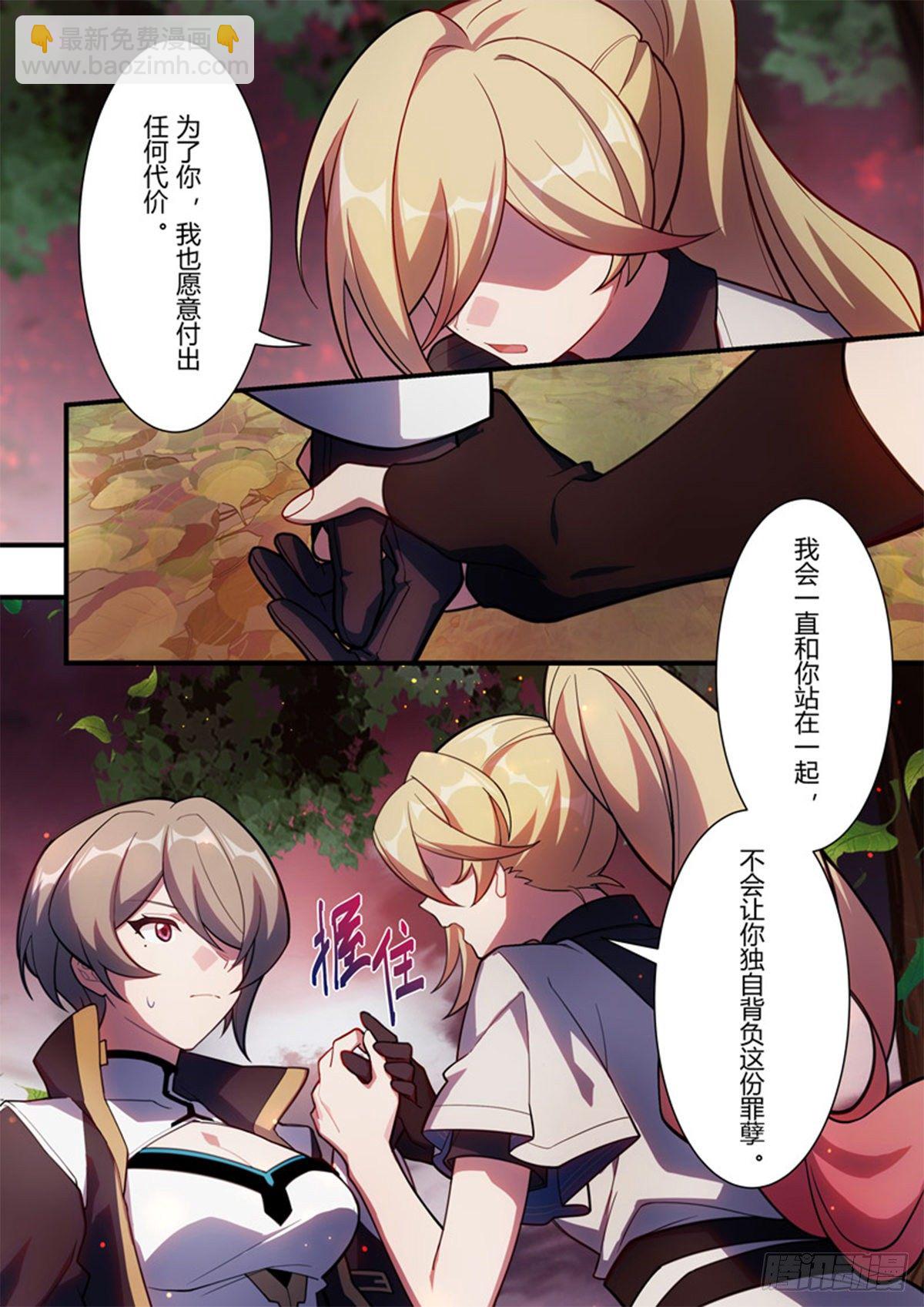 传承 第十五话「抉择」-第194话