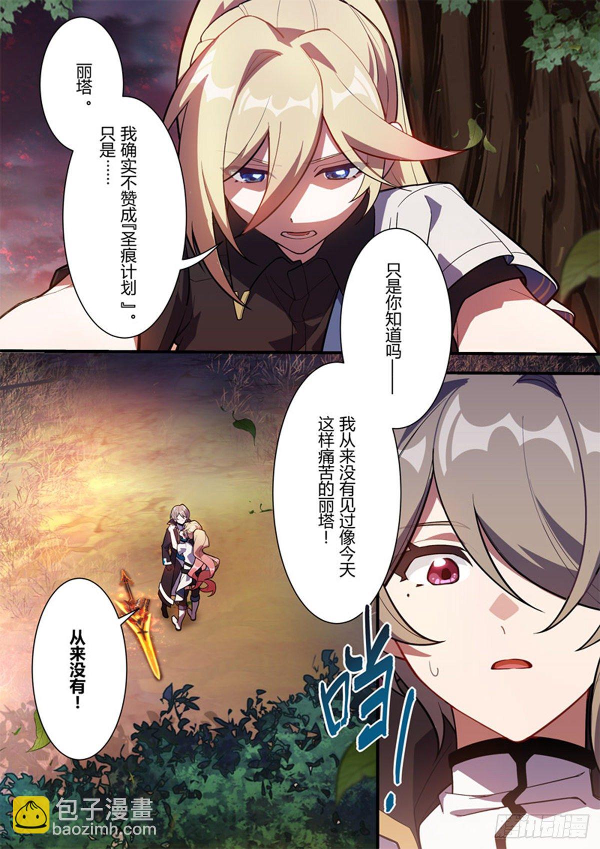 传承 第十五话「抉择」-第194话