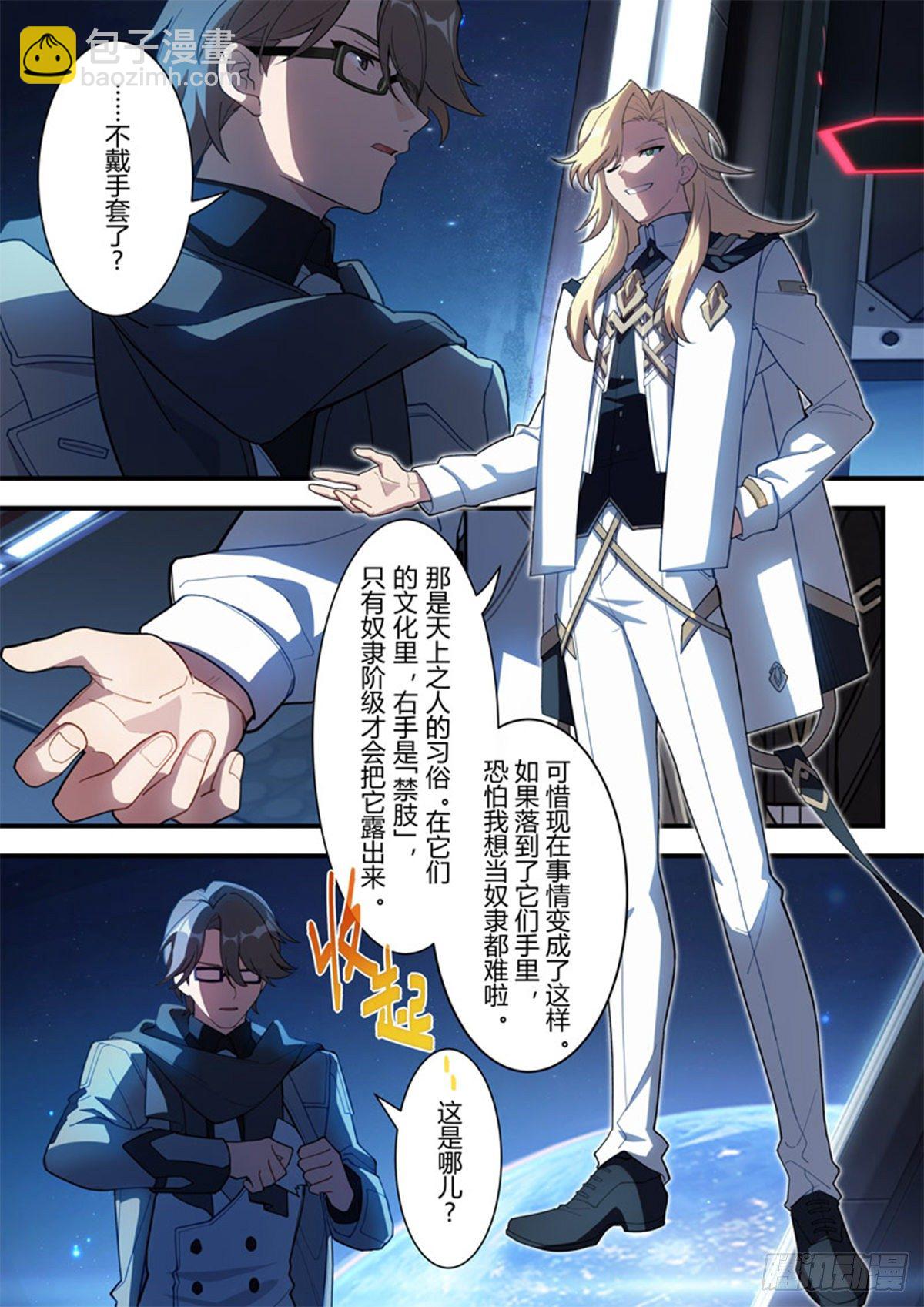 异乡 第一话 序言-第196话