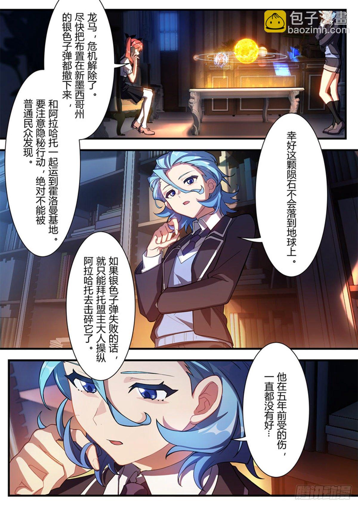 异乡 第一话 序言-第196话