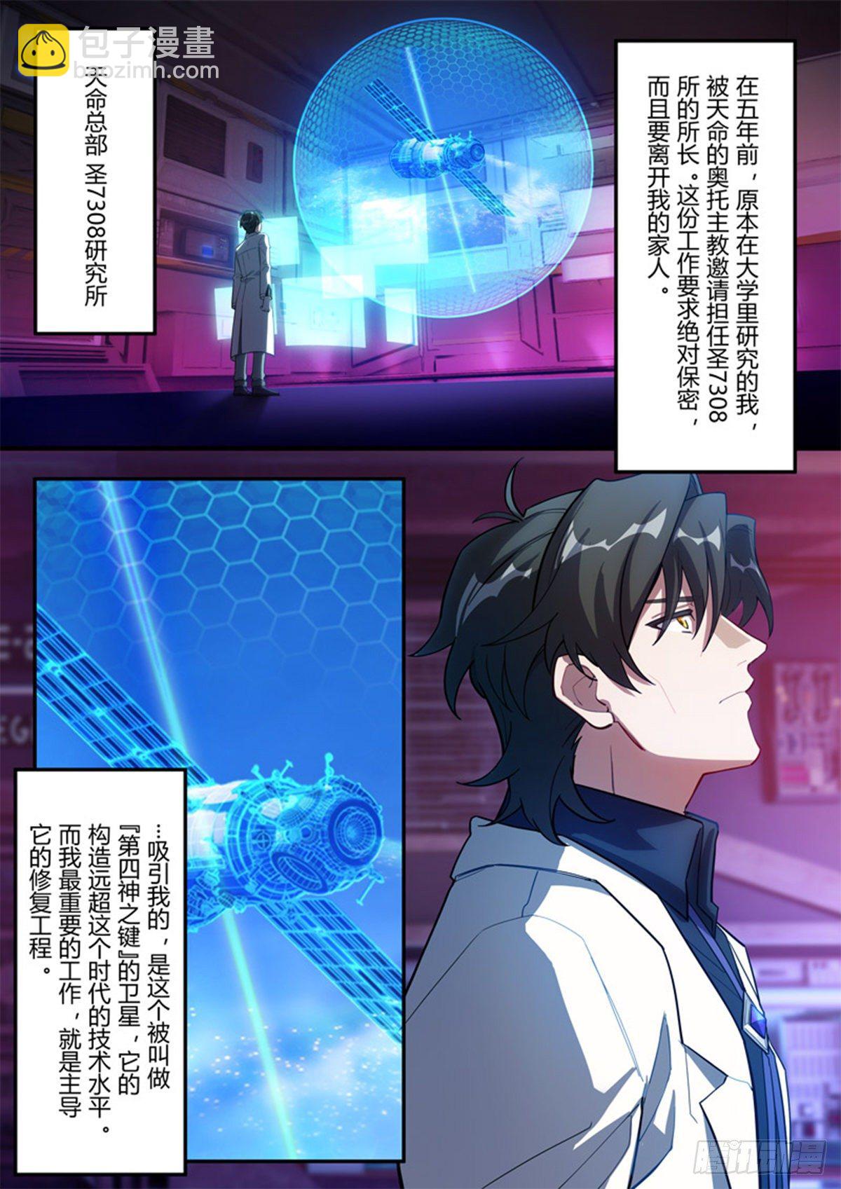 异乡 第三话 误导-第198话