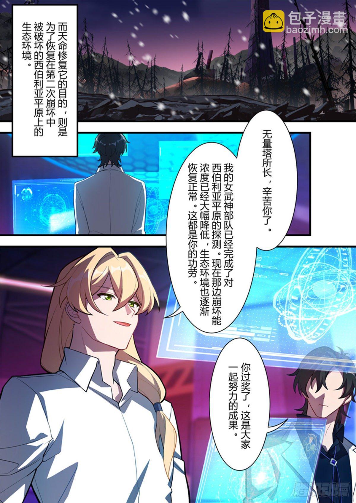 异乡 第三话 误导-第198话