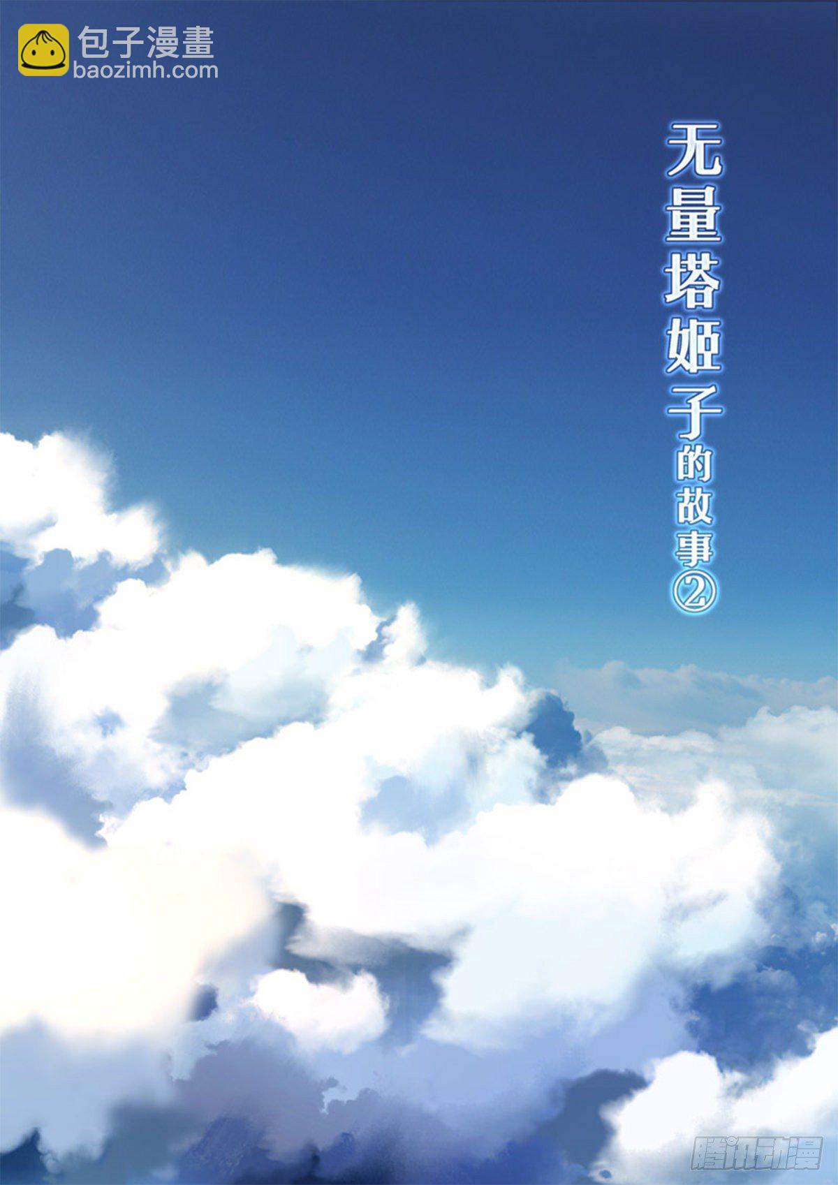 异乡 第三话 误导-第198话