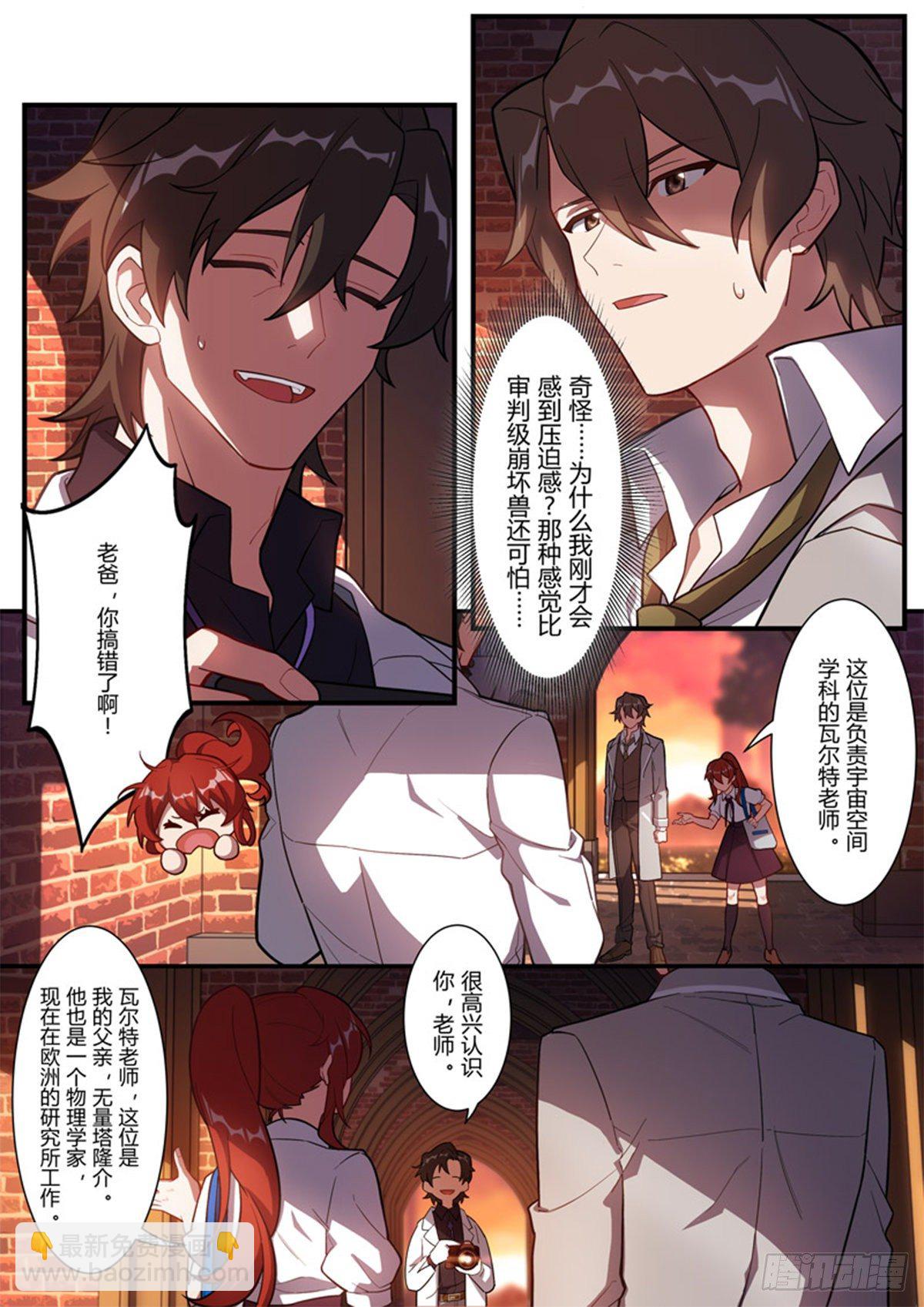 异乡 第五话 压迫感-第200话