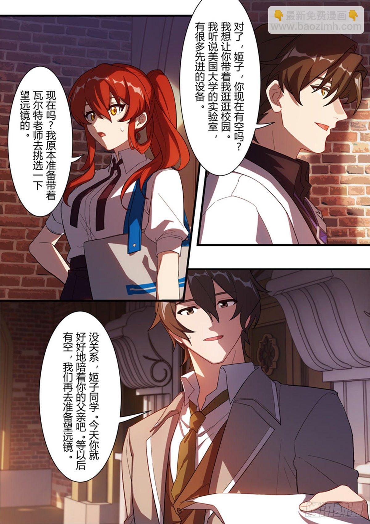 异乡 第五话 压迫感-第200话