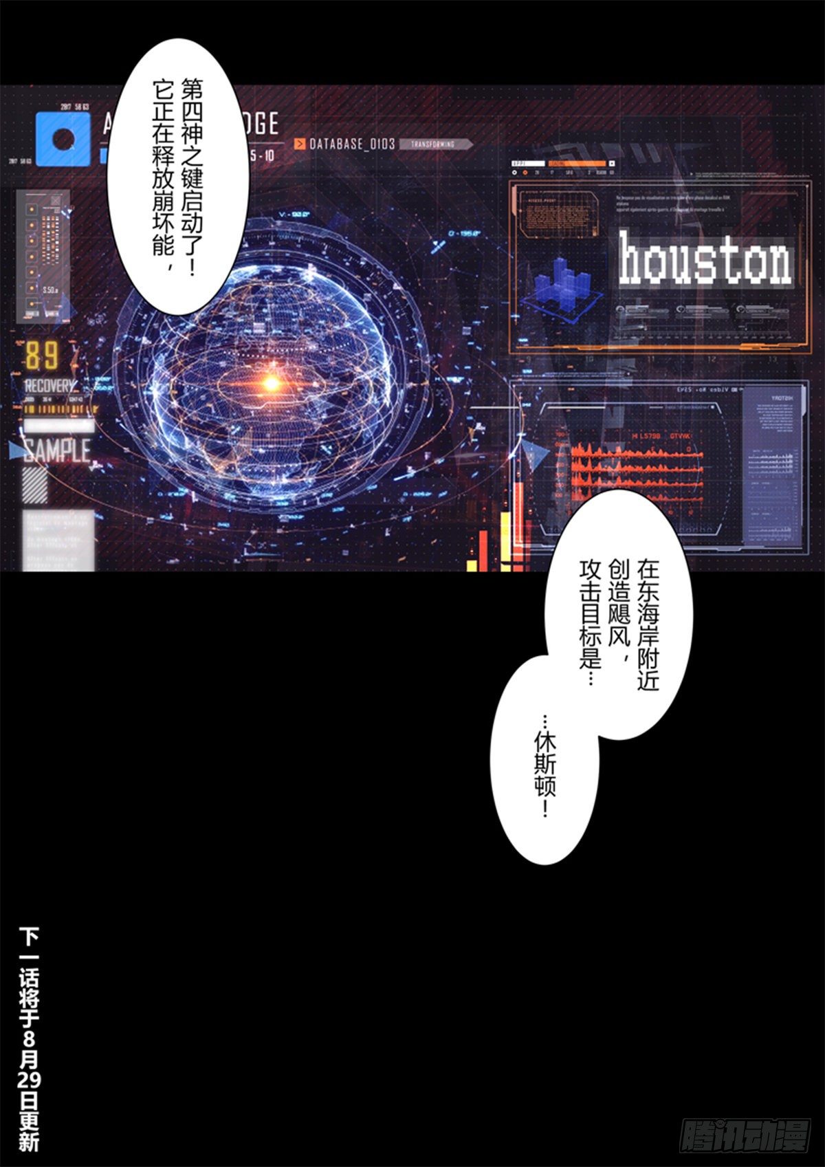 异乡 第五话 压迫感-第200话