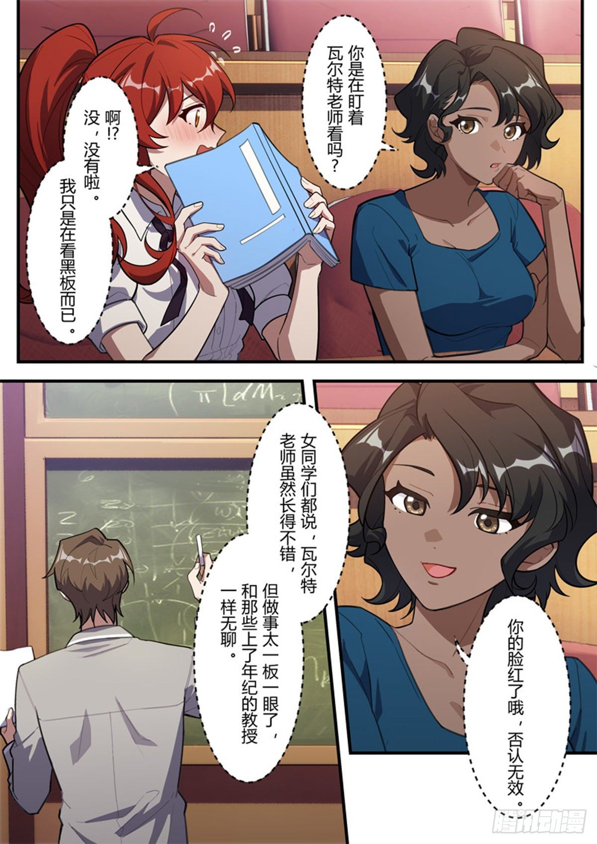 异乡 第五话 压迫感-第200话