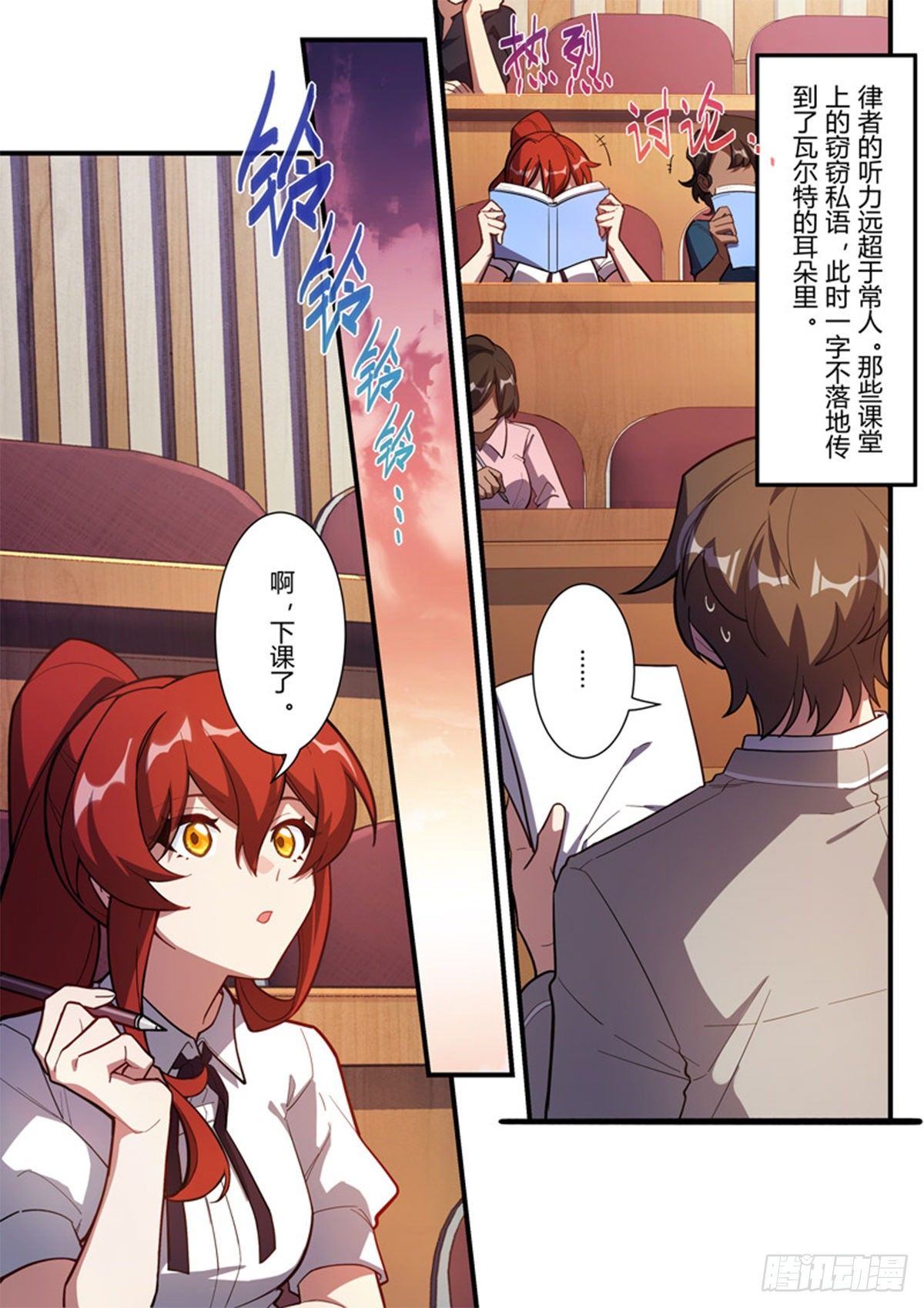 异乡 第五话 压迫感-第200话