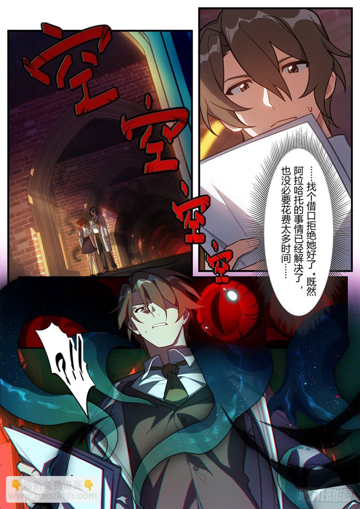 异乡 第五话 压迫感-第200话