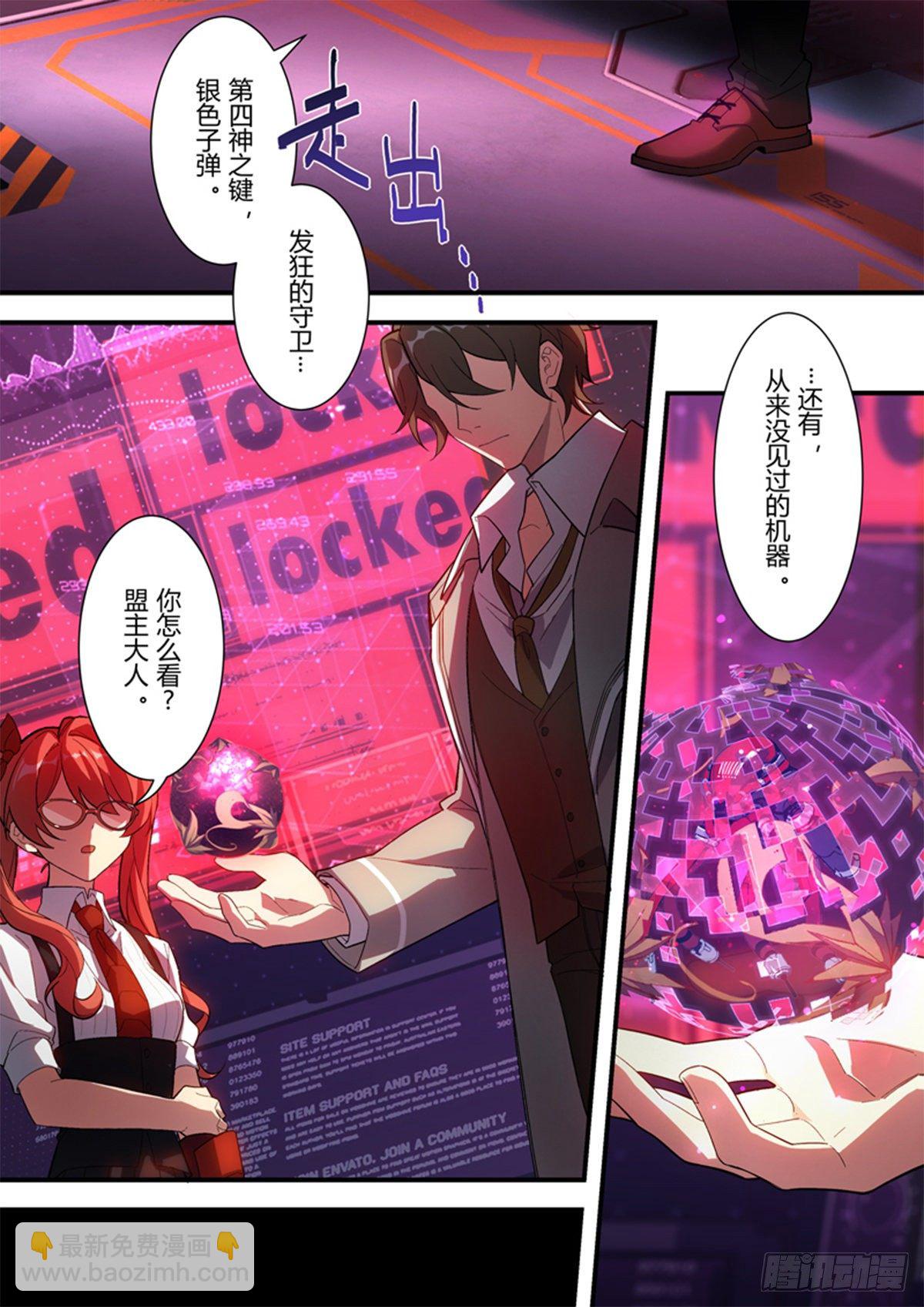 异乡 第七话 机器-第202话