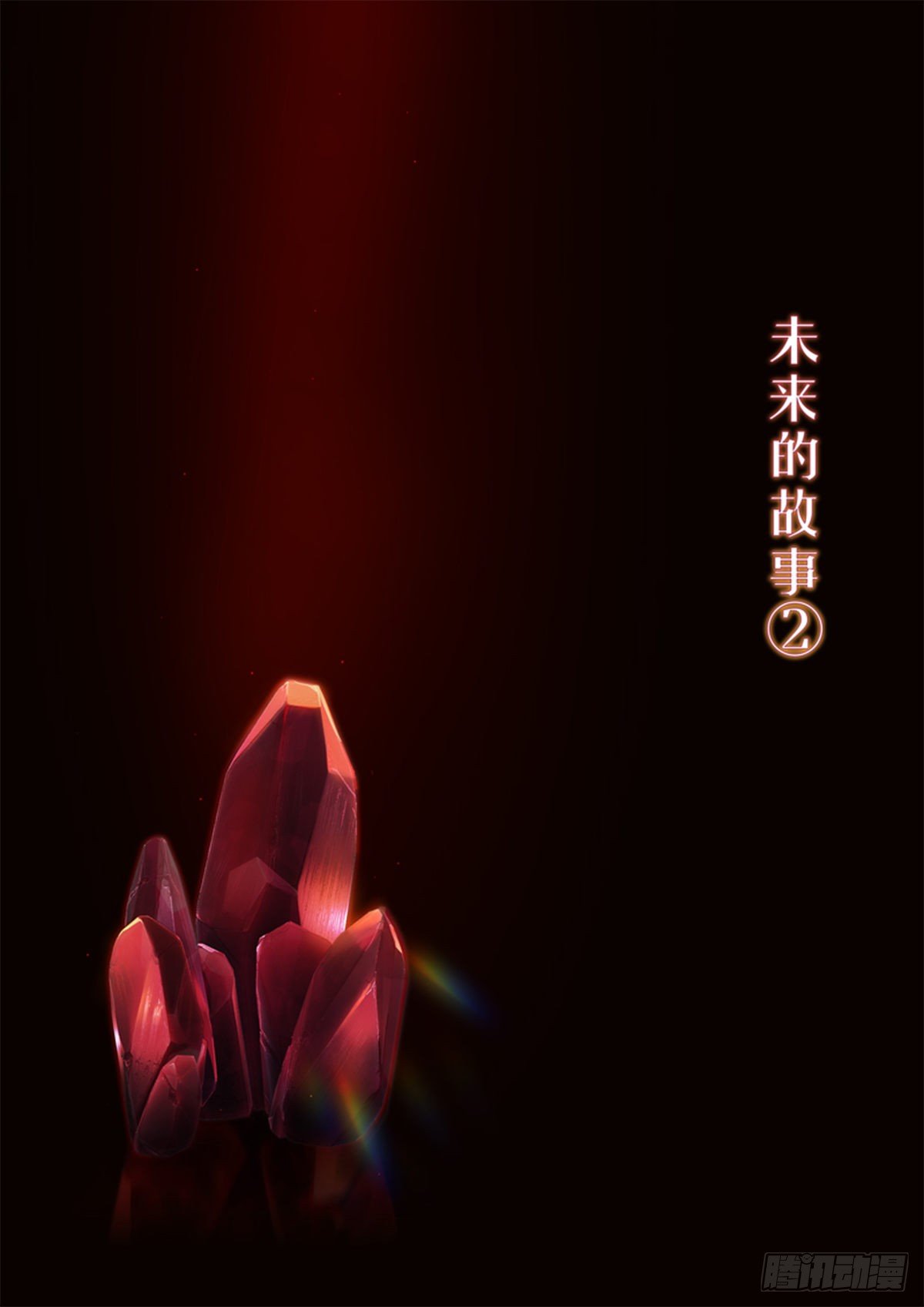 异乡 第七话 机器-第202话