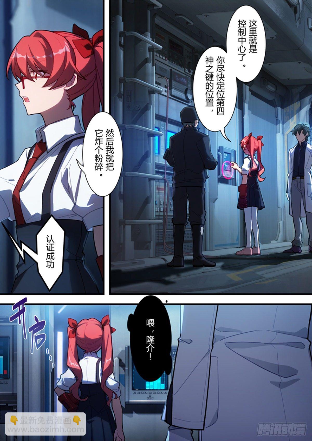 异乡 第七话 机器-第202话