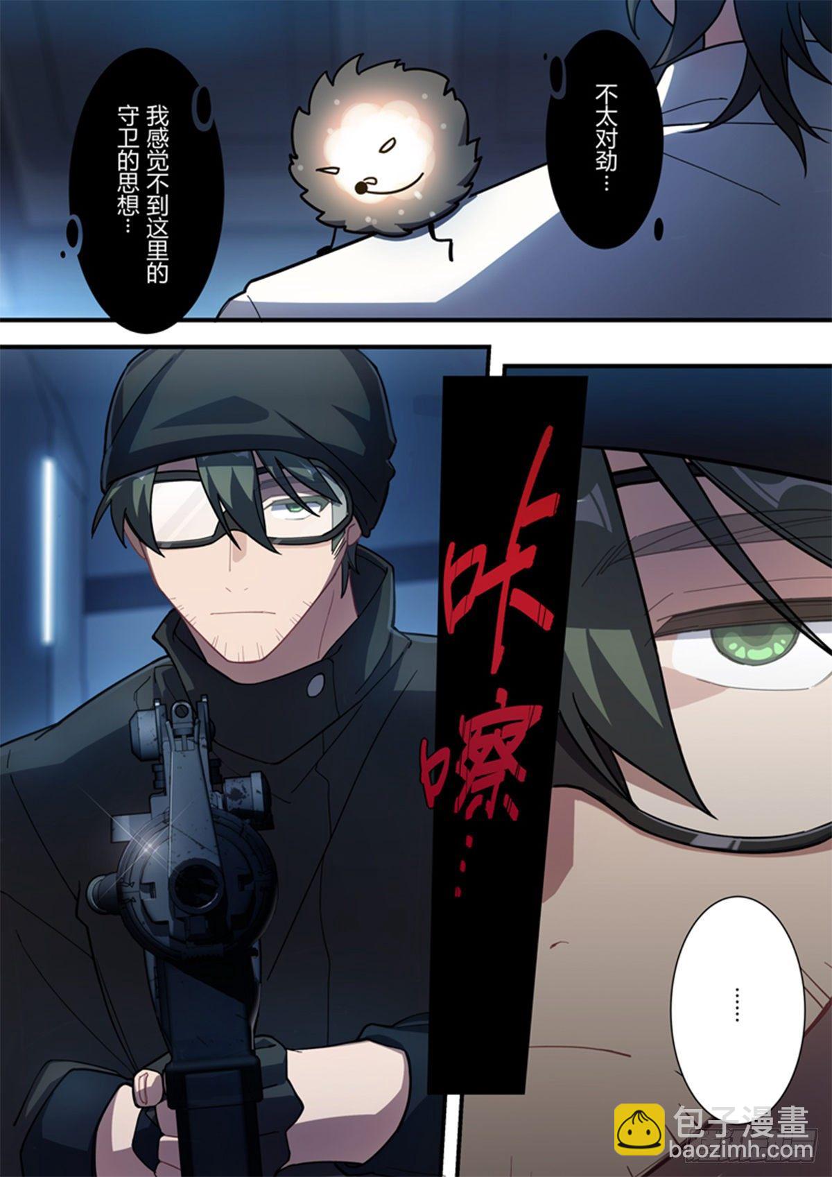 异乡 第七话 机器-第202话