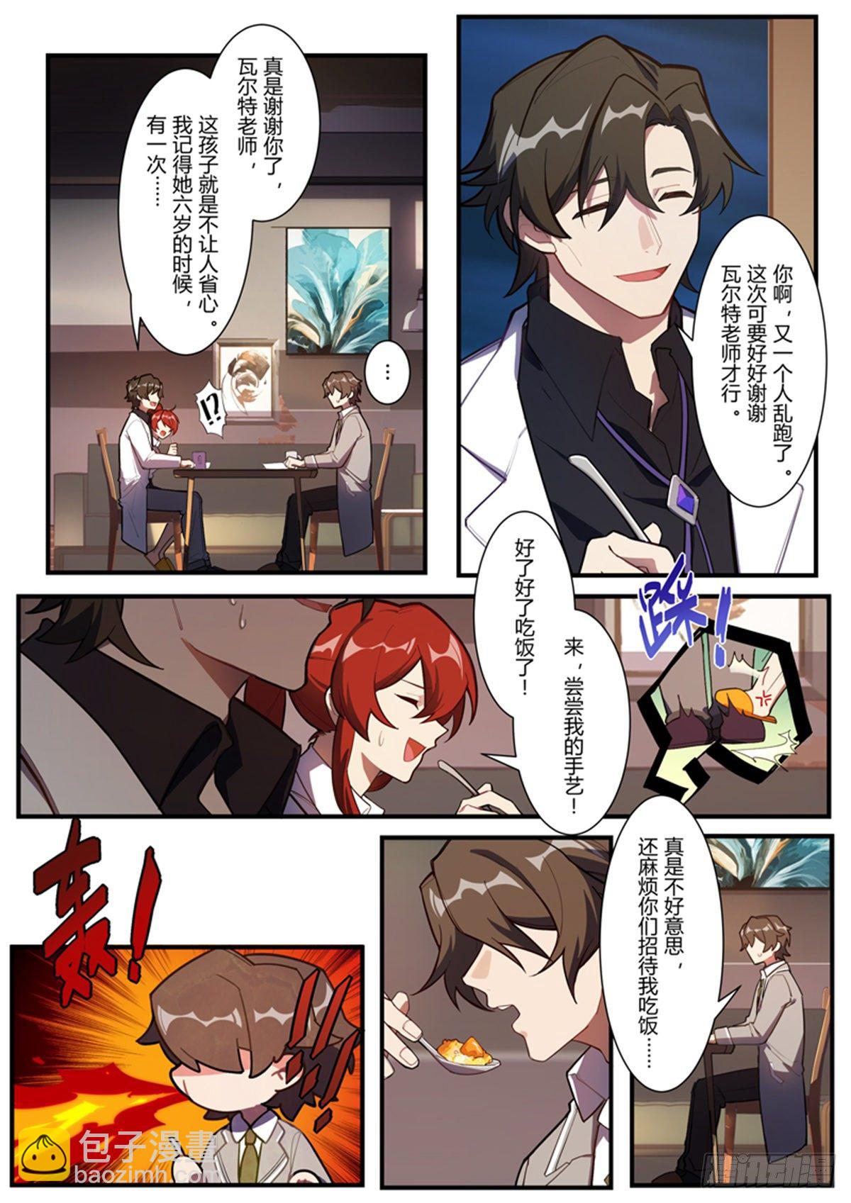 异乡 第九话 父女-第204话