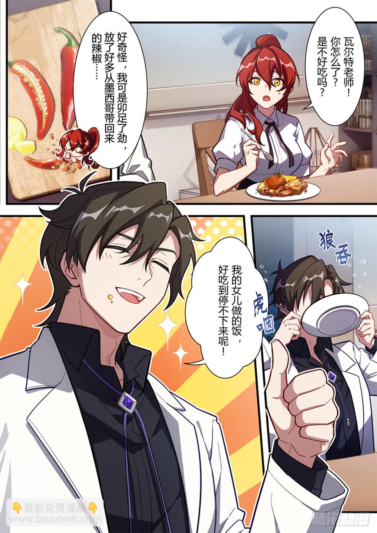 异乡 第九话 父女-第204话