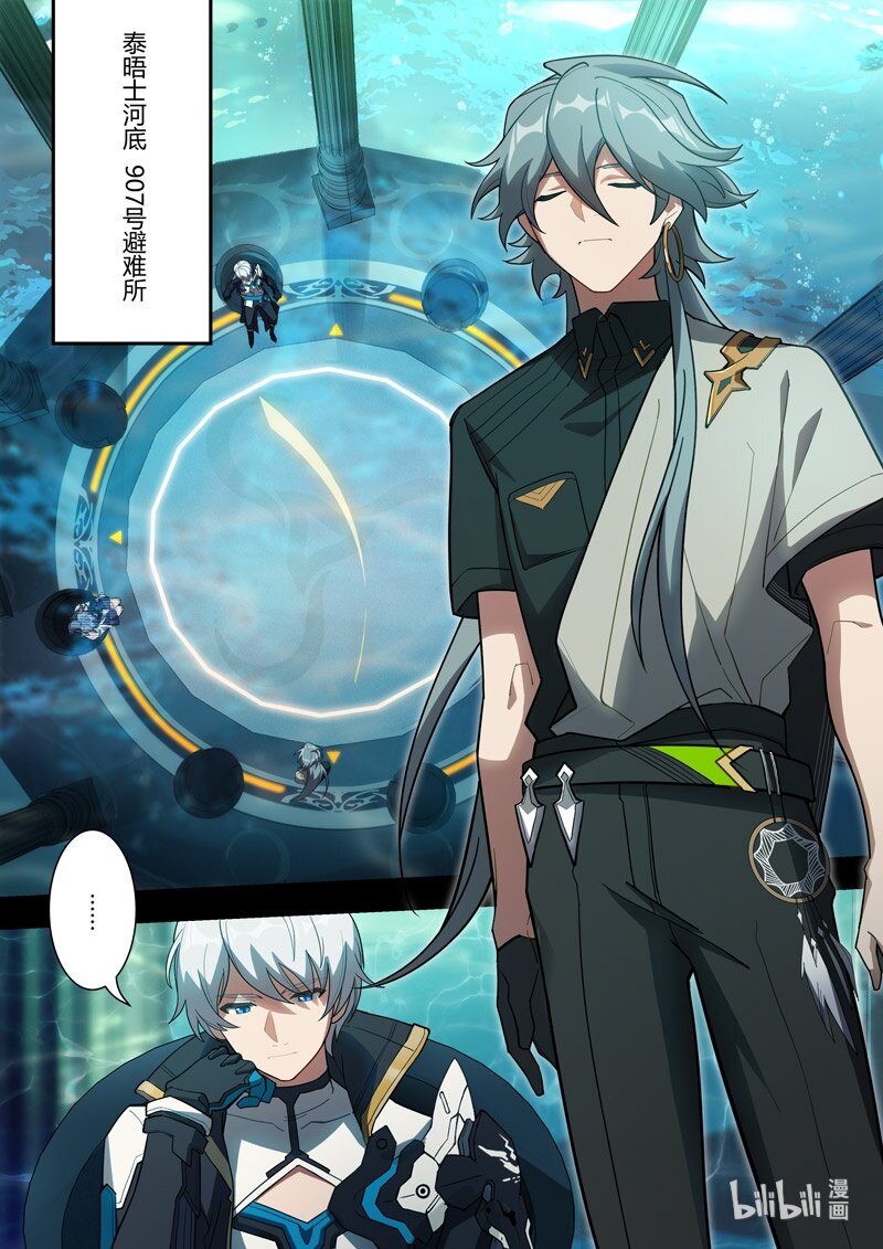 传承12 圣痕计划-第206话