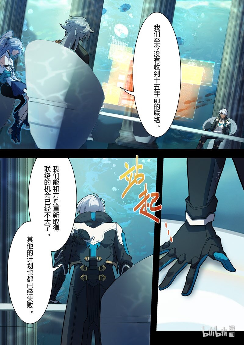 传承12 圣痕计划-第206话