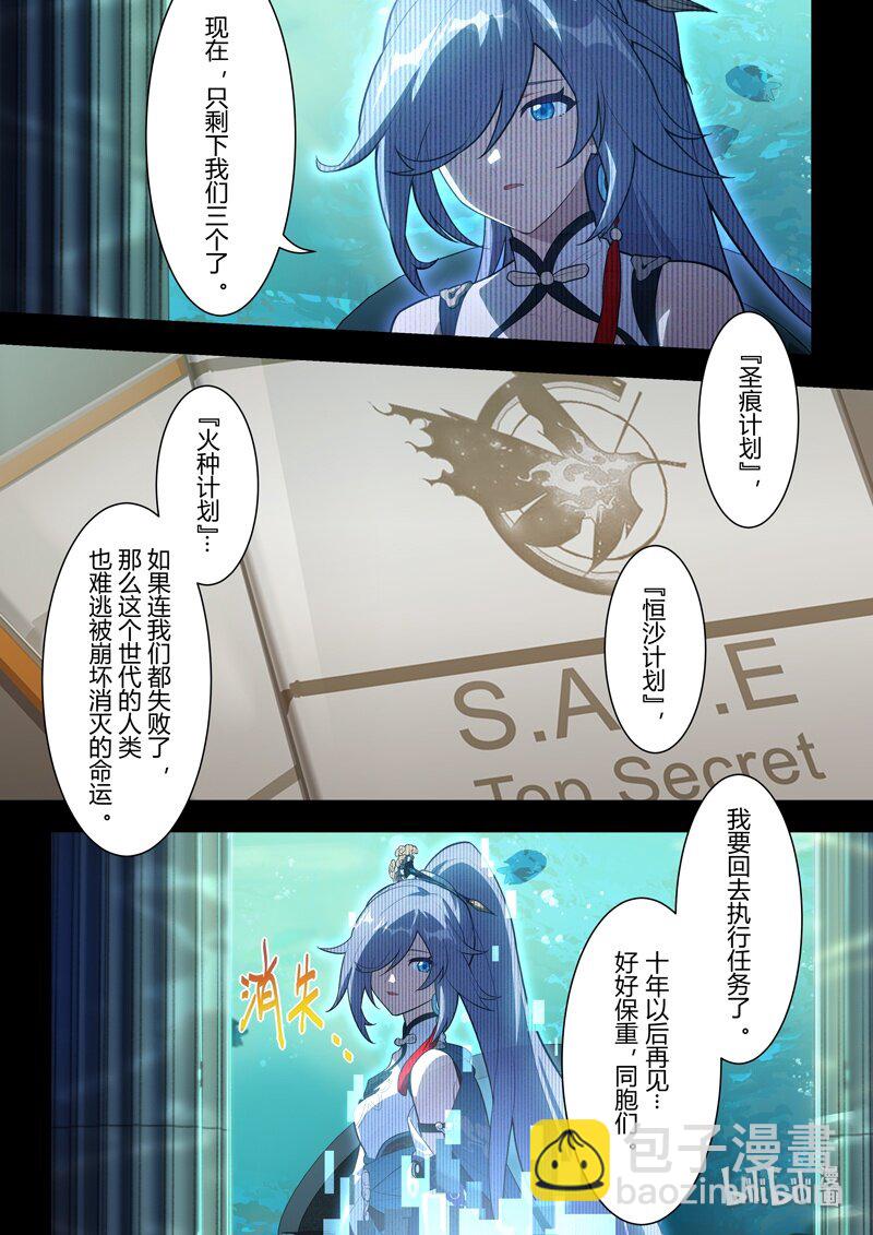 传承12 圣痕计划-第206话