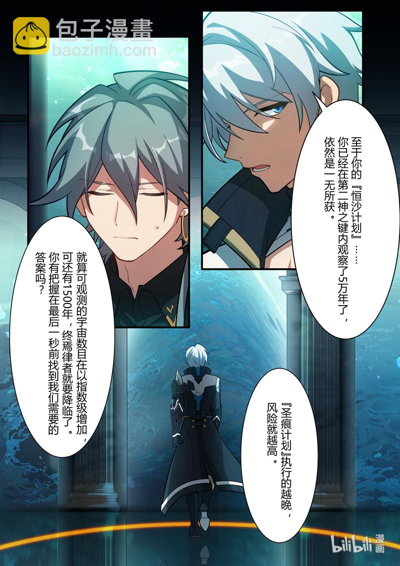 传承12 圣痕计划-第206话