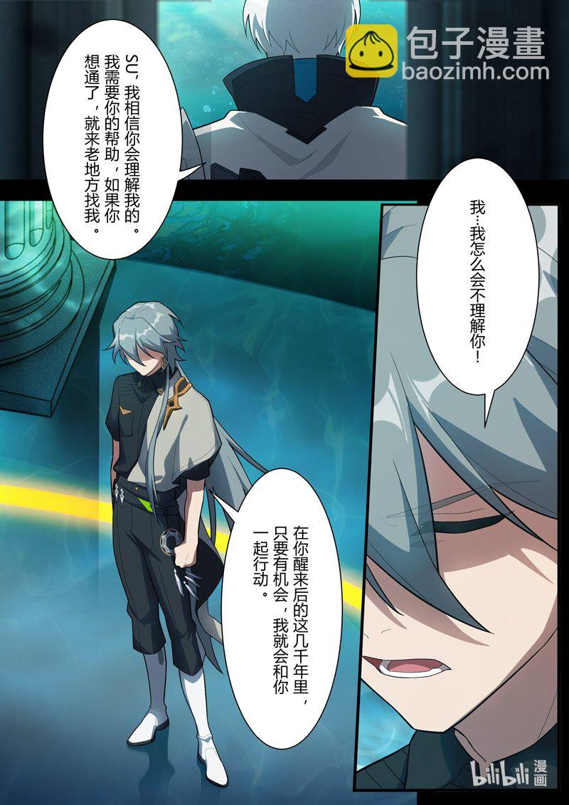 传承12 圣痕计划-第206话