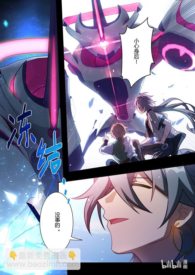 传承12 圣痕计划-第206话