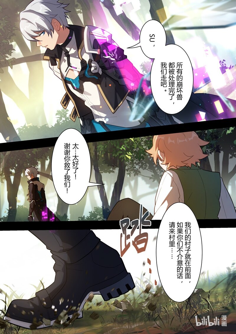 传承12 圣痕计划-第206话