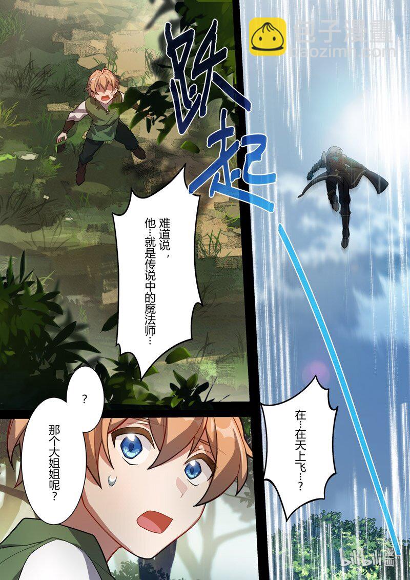 传承12 圣痕计划-第206话