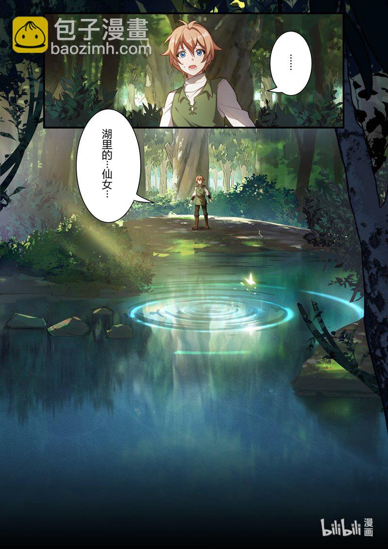 传承12 圣痕计划-第206话