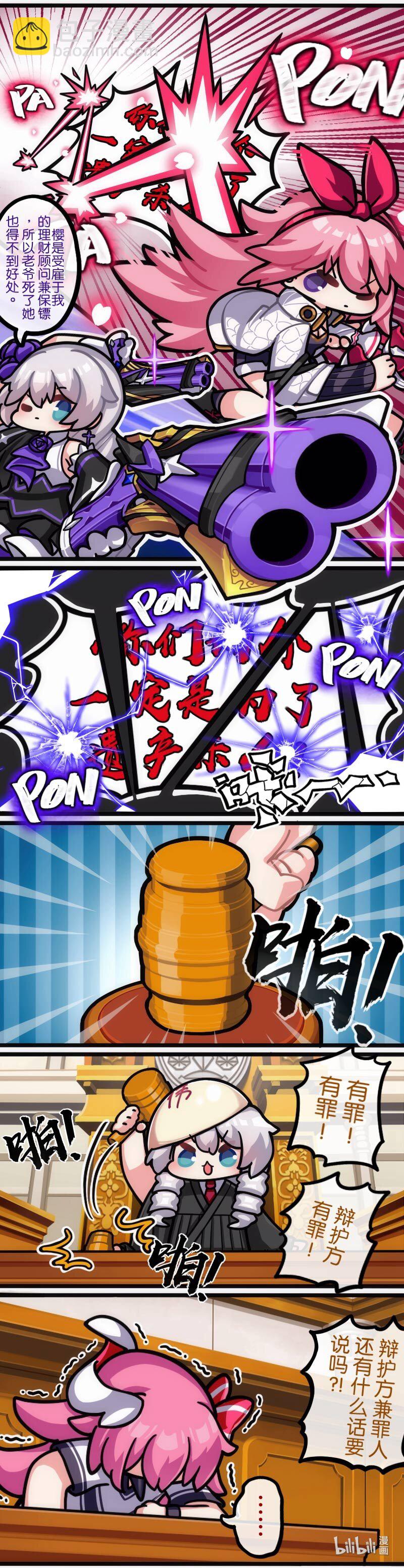 番6-13 神探篇04-第208话