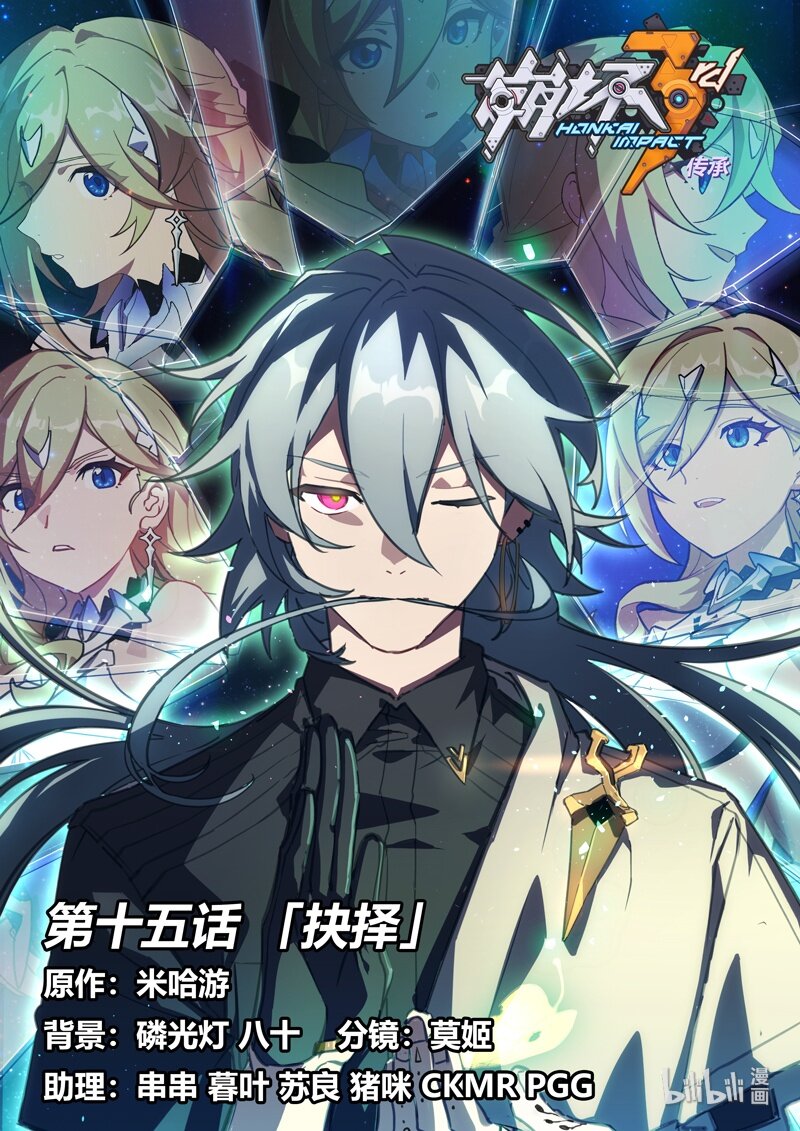 传承15 抉择-第210话