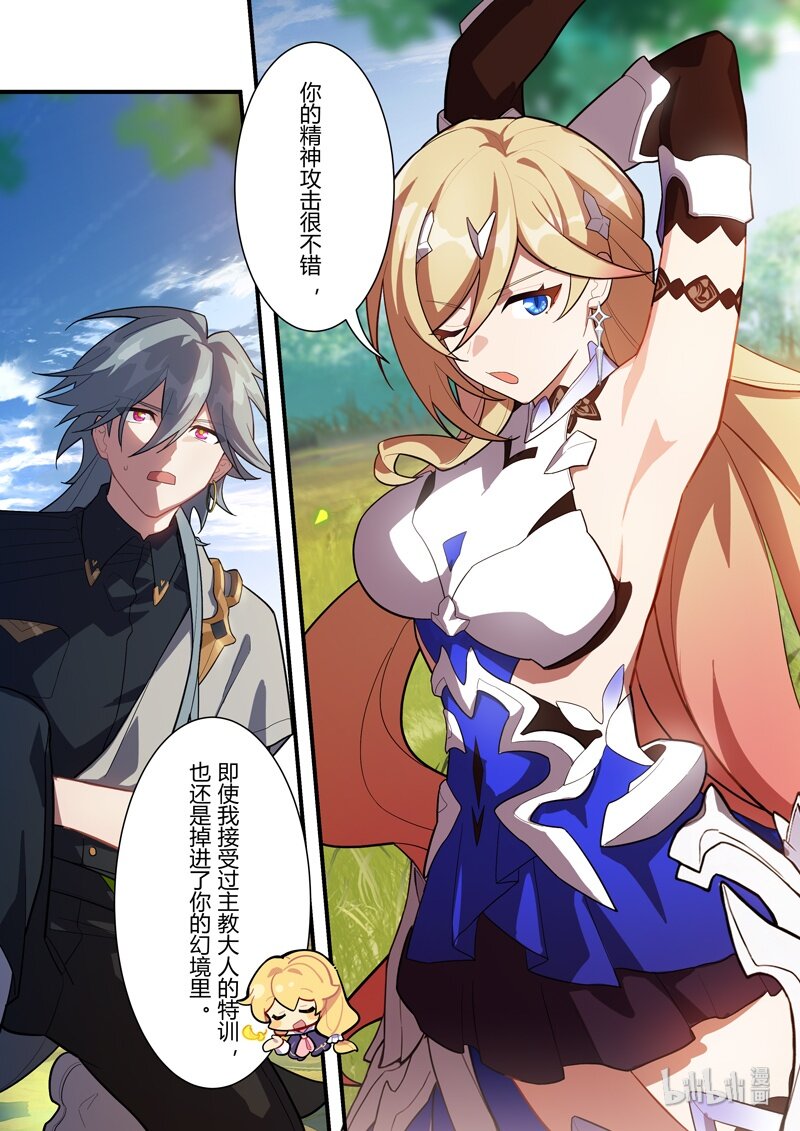 传承15 抉择-第210话