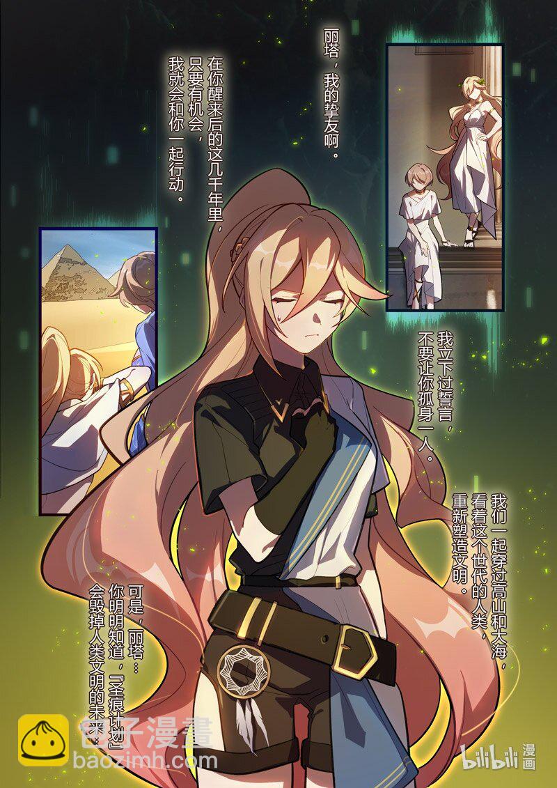 传承15 抉择-第210话