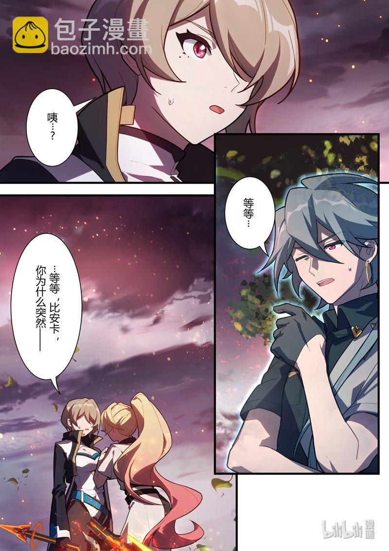 传承15 抉择-第210话