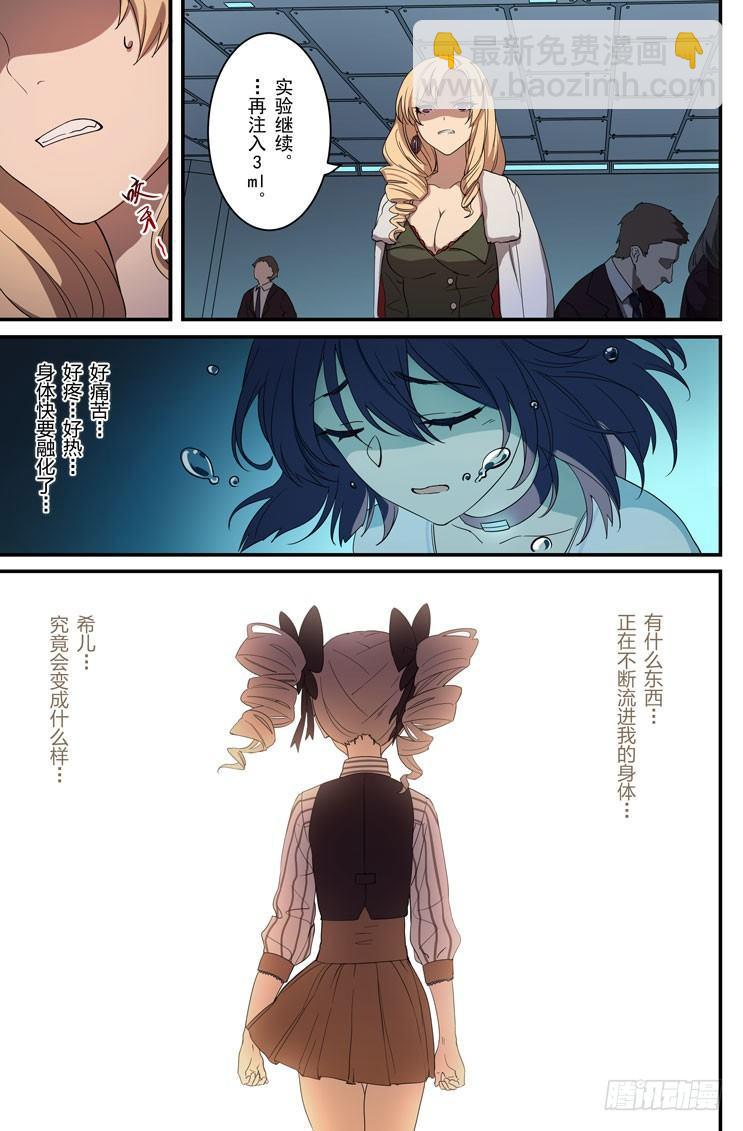 绀海篇 第六话 实验-第22话