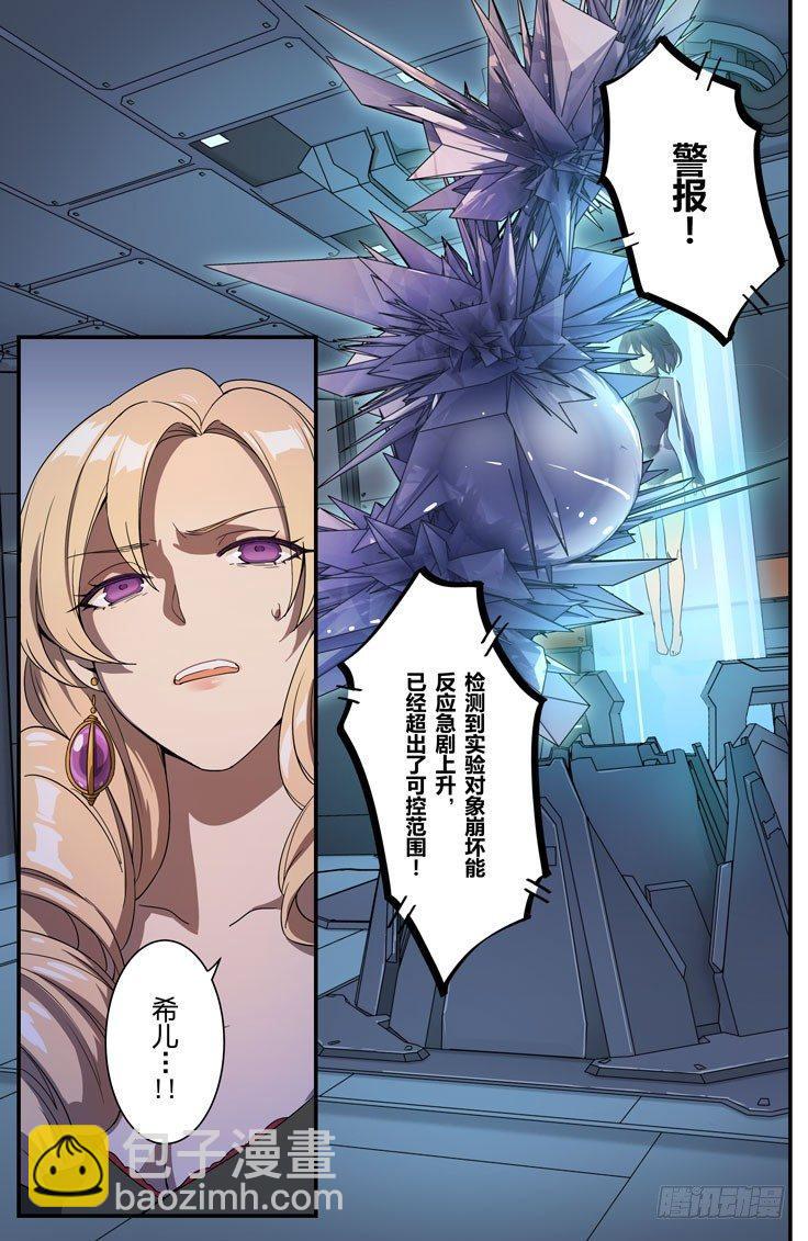 绀海篇 第六话 实验-第22话