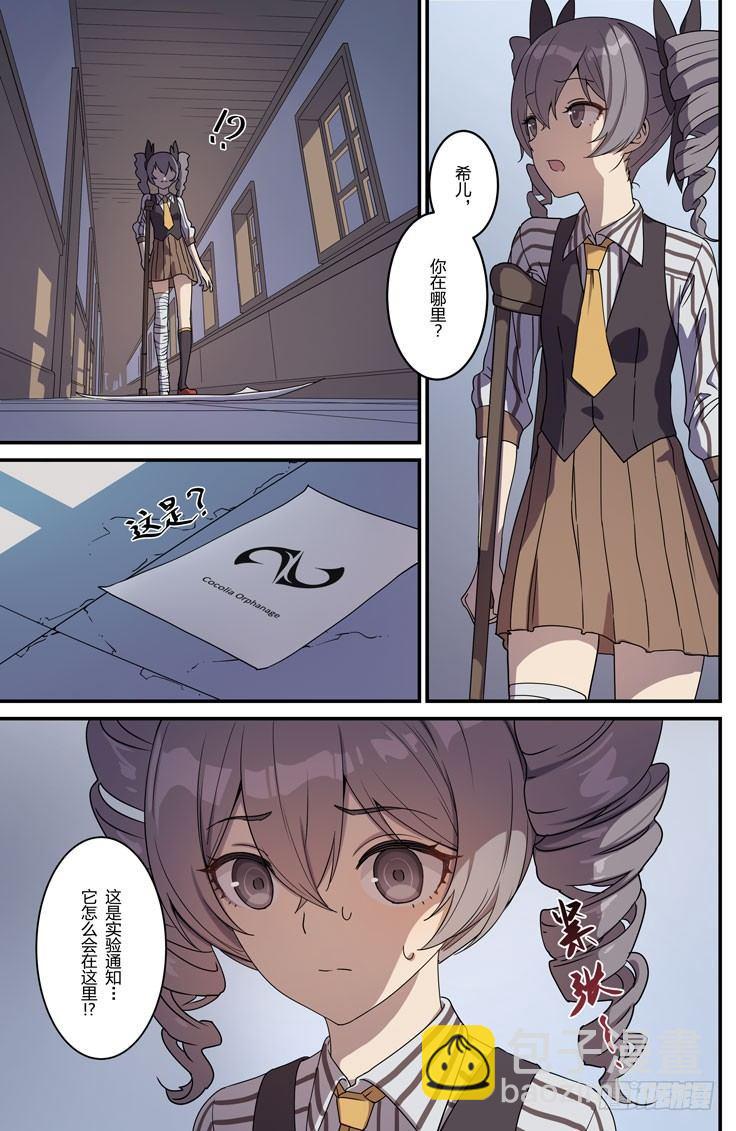 绀海篇 第六话 实验-第22话