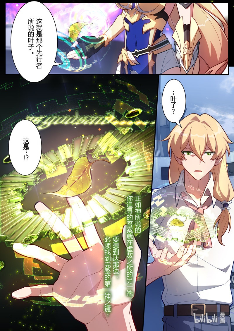 传承16 最后的布局-第212话