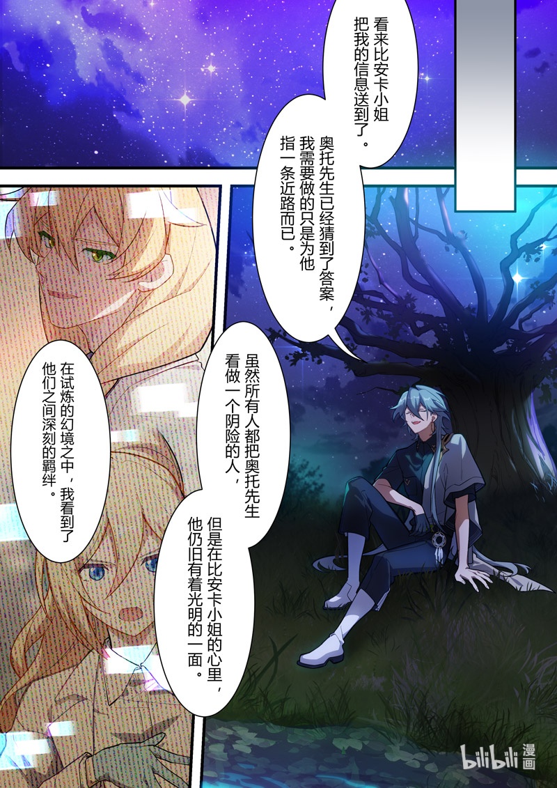 传承16 最后的布局-第212话