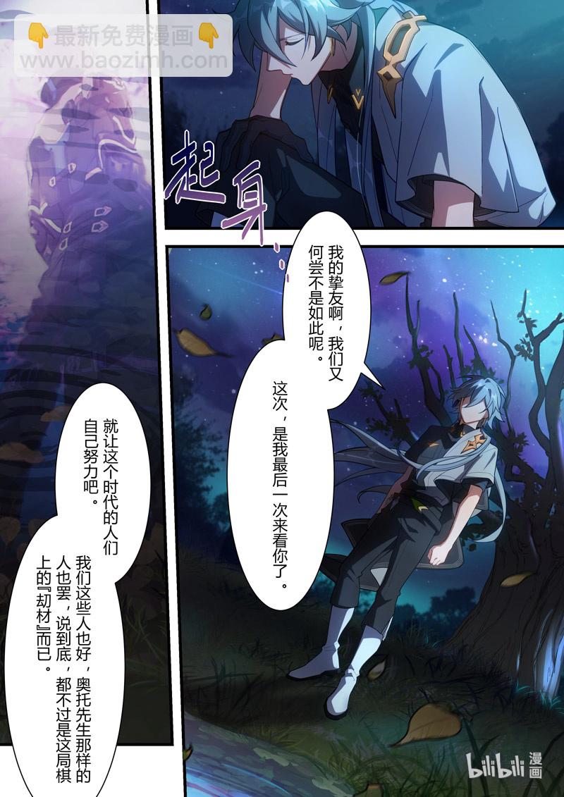 传承16 最后的布局-第212话