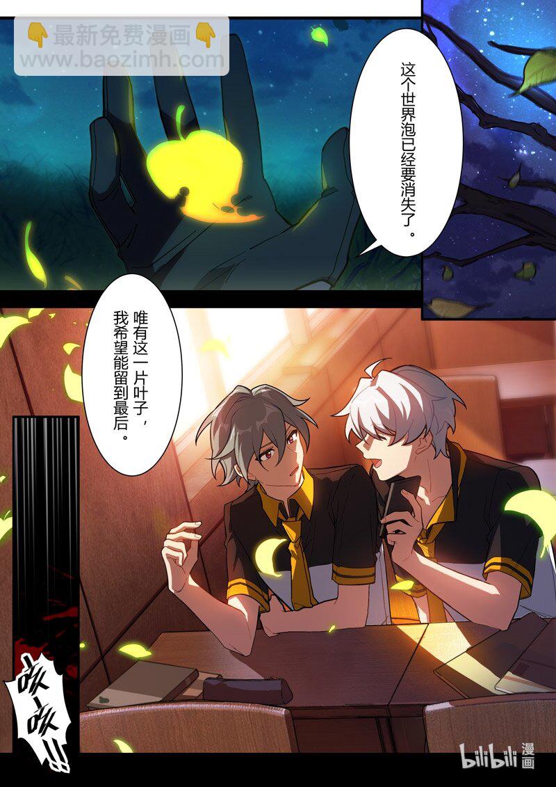 传承16 最后的布局-第212话