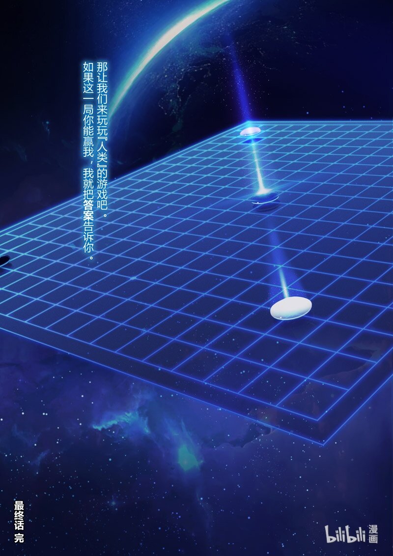 传承16 最后的布局-第212话